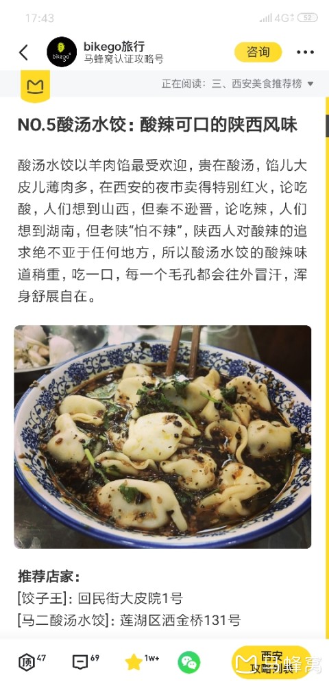 西安景點馬蜂窩 西安馬蜂窩游樂場