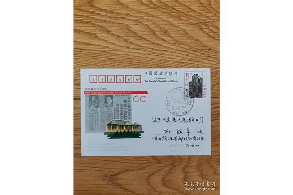 北京寄明信片的地方 上海寄明信片的地方